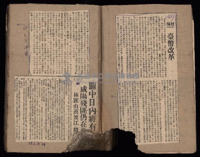 民國38、39年國内及國際新聞剪報集藏品圖，第5張