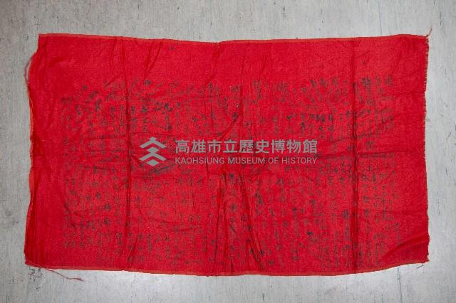 其他單位受贈之錦旗藏品圖，第5張