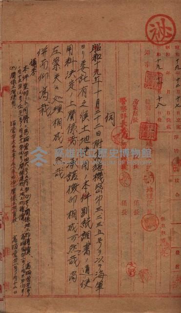 高臨營第一號ノ內三十一第（6）號借地第二次
（下塩田、援中港、右冲、苦瓜寮）藏品圖，第6張