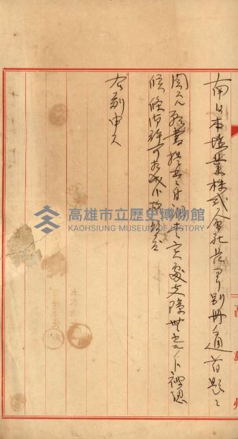 南日本鹽業株式會社藏品圖，第6張