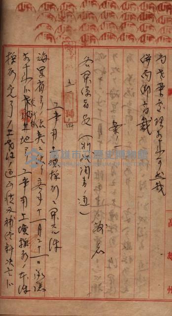 土地使用、土壤採取－十七號用地關係藏品圖，第6張