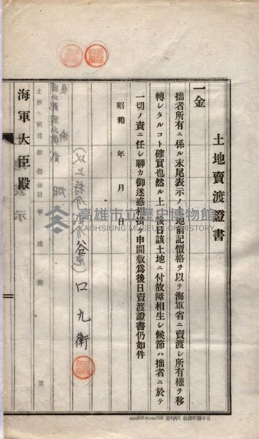 馬臨營第七二號二二藏品圖，第6張