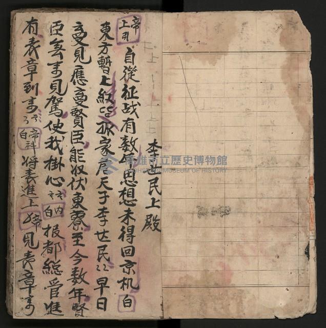 皮影戲劇本《薛仁貴証（征）東》藏品圖，第6張