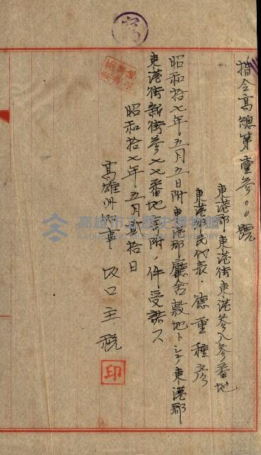 建物寄附受納藏品圖，第6張