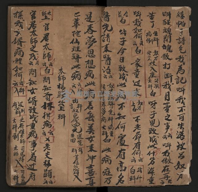 皮影戲劇本《月臺夢 龍頭寶劍記》藏品圖，第6張