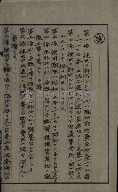 州有建物使用許可綴藏品圖，第6張