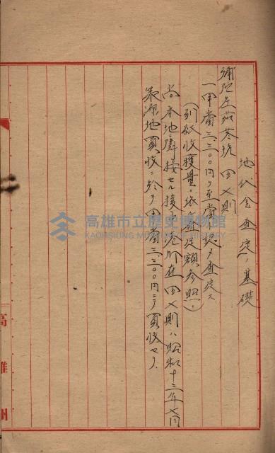 馬臨營第一○四號內一號ノ內一號追加藏品圖，第6張