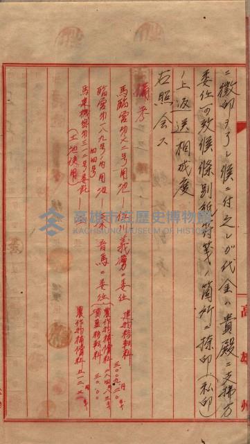 臨營第一八九號ノ內四四號藏品圖，第6張