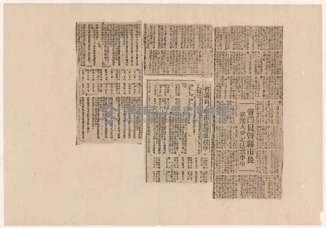 第二屆高雄市長選舉相關資料藏品圖，第5張