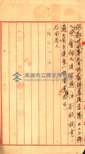 陸軍用地關係綴（評價關係）藏品圖，第7張