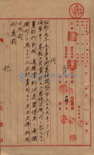 高臨營第一號ノ內三第（4）號（ロ）買收
（竹子港）藏品圖，第6張