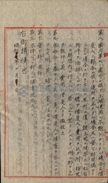 州有地無償貸下綴－刑務所敷地
（土地貸下關係－廿七之五）藏品圖，第6張