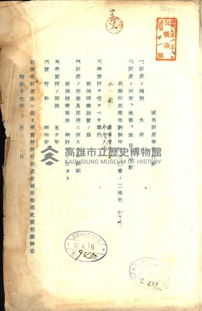 國有財產準貸付及土木工事施行願
二關スル件藏品圖，第6張