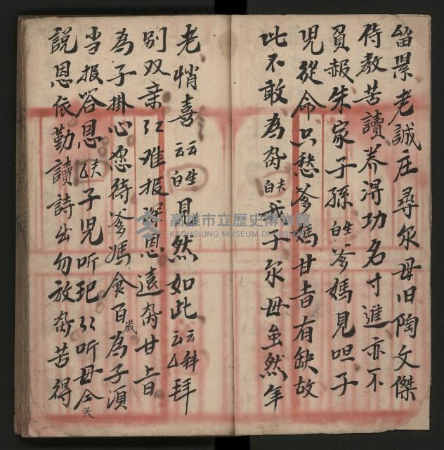 皮影戲劇本《朱鳴鳳登台》藏品圖，第6張