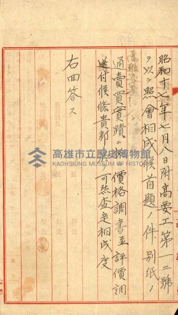 雜件綴
（其之他－十三之十一）藏品圖，第6張