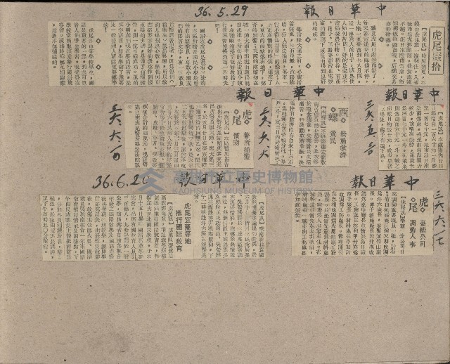 謝掙強任虎尾區長期間市政相關剪報藏品圖，第16張