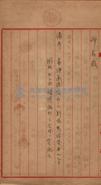 土地使用（前峯、台上）－馬臨營第四六號A11號工事藏品圖，第6張