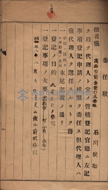 臨營第六三三號ノ二（策六3追）
（右冲字右冲）藏品圖，第6張