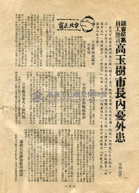 《自治》（第177期）藏品圖，第5張