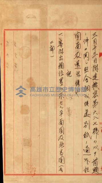 發信所其他買收綴藏品圖，第6張