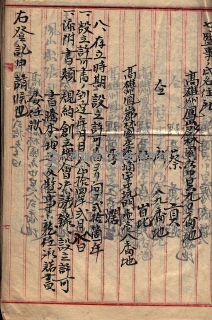 漁業組合登記申請書類綴入帳
（漁申第二號）藏品圖，第6張