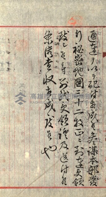 祕密地圖ニ關スル書類（高雄州）藏品圖，第6張