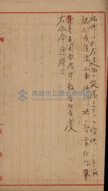 模樣替及造築承認綴藏品圖，第6張