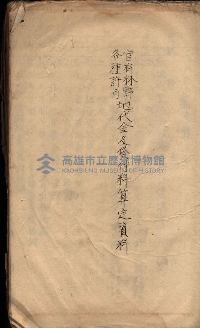 參考資料藏品圖，第6張