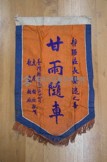 謝掙強為政時期受贈之錦旗藏品圖，第5張