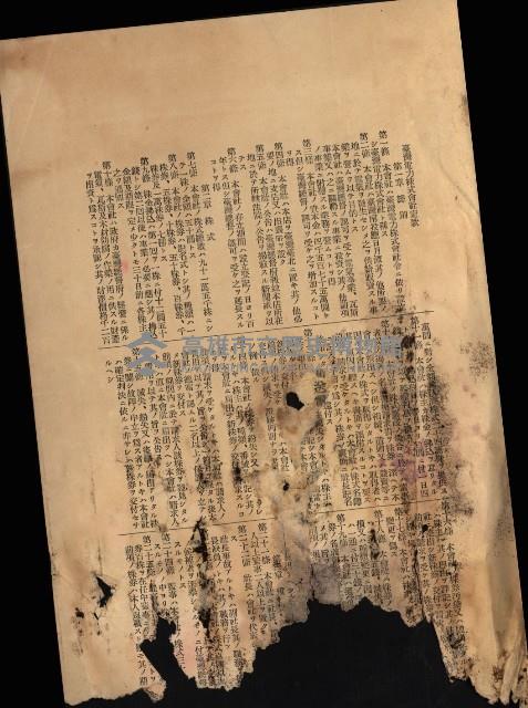 國有財產準貸付願
（臺灣電力株式會社）藏品圖，第10張