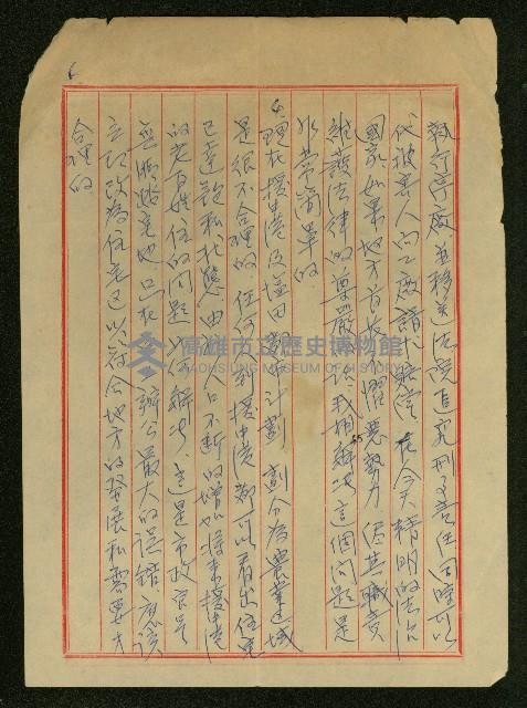 政見演講稿藏品圖，第5張