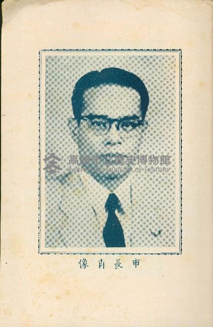 《高雄市公共交通》藏品圖，第5張