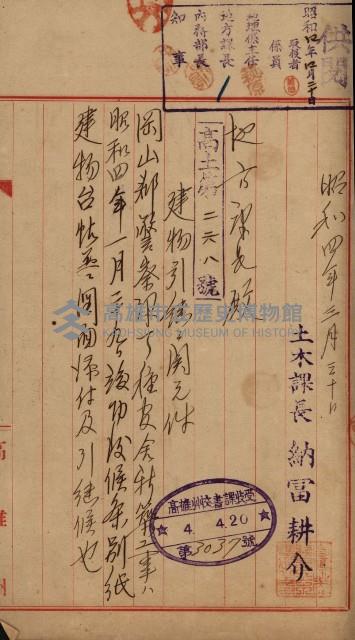 州有建物綴
（昭和四年度至昭和十年度）藏品圖，第6張