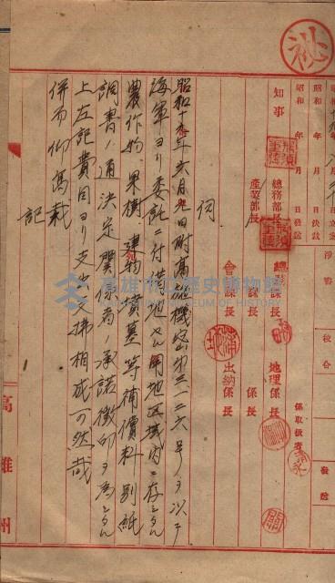 高臨營第一號ノ內二十二第（15）工事用地借上（左營）藏品圖，第6張