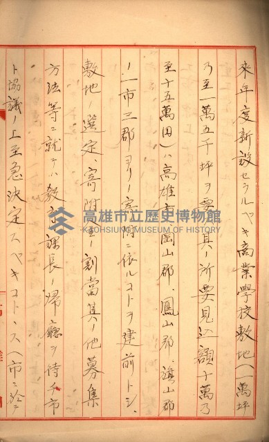 十二月五日高雄市尹ト打合事項藏品圖，第6張