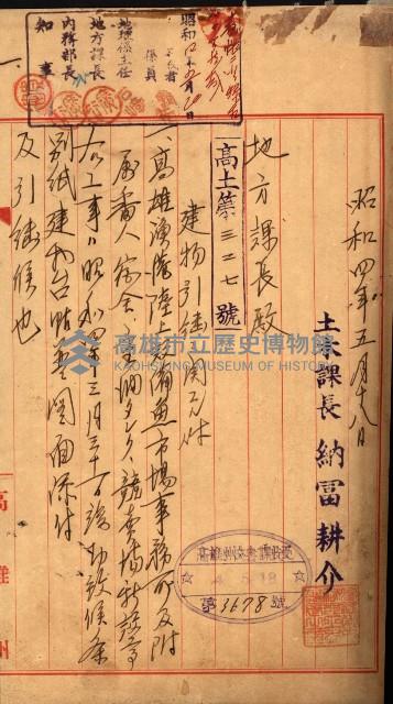 州有建物保管關係綴藏品圖，第6張