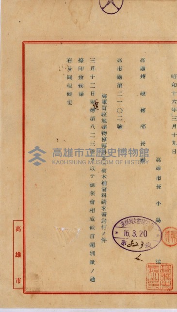 內惟海軍用地及建物移轉二關スル件藏品圖，第6張