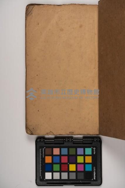 皮影戲劇本-《征交趾第一本》藏品圖，第5張