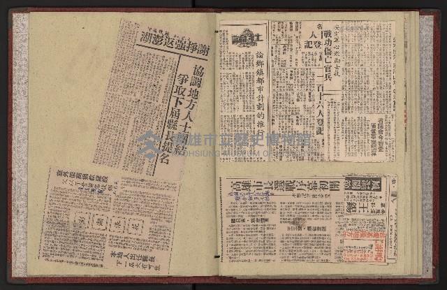 第七屆高雄市長選舉剪報集藏品圖，第5張