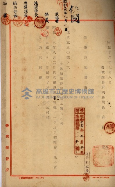 土地無償使用承認付藏品圖，第6張