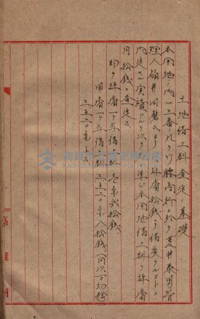 高臨營第一號ノ內十二リ
第（21）號（2）B借地
（田町）藏品圖，第6張