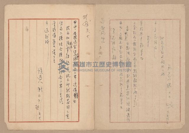 往來公文藏品圖，第5張