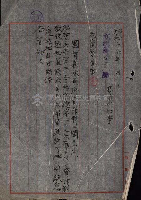 貸渡（旗山、恆春郡－被許可人赤司初太郎）藏品圖，第5張