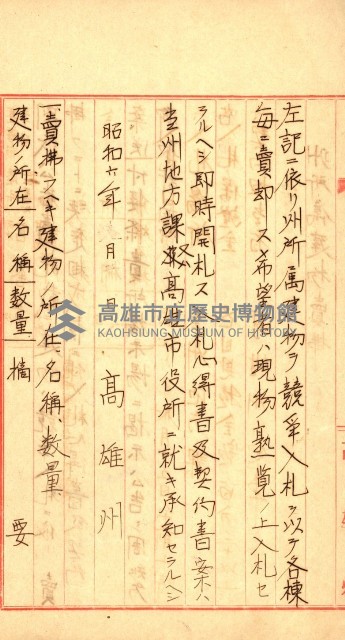 州所屬建物賣拂綴藏品圖，第6張
