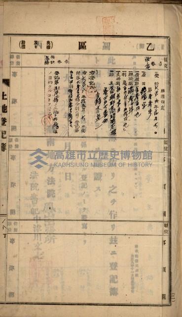 州財產－罹災救助買收
（罹災救助－二十之四）藏品圖，第5張