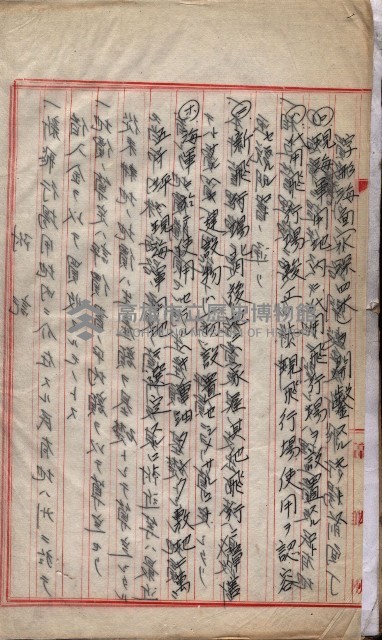 會計檢察院關係書類藏品圖，第5張