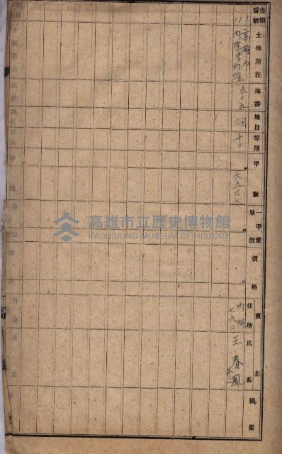 高臨營第一號ノ內十二ロ第（4）號ル借地（內惟）藏品圖，第6張