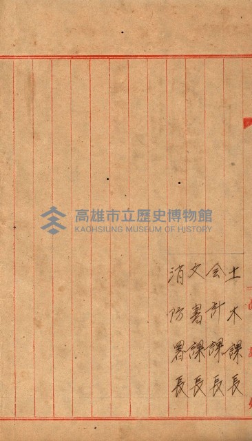 州費國庫所屬建物戰時災害被害關係書類綴
（地理系）藏品圖，第6張