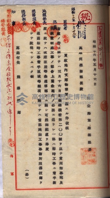 海軍用地家屋移轉關係書類藏品圖，第6張