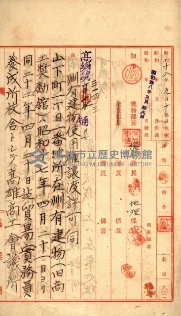 州有建物使用許可綴（臺灣南方協會使用建物）藏品圖，第6張